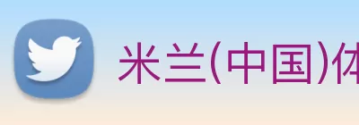 米兰(中国)体育官方网站 - AC Milan Logo